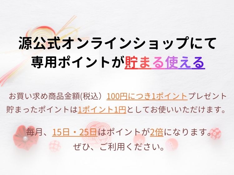自社オンラインショップで使えるポイント制度.jpg