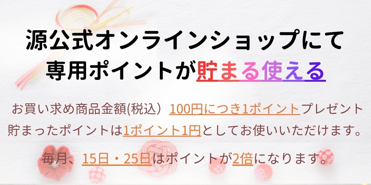 ポイント制度ご案内画像.jpg