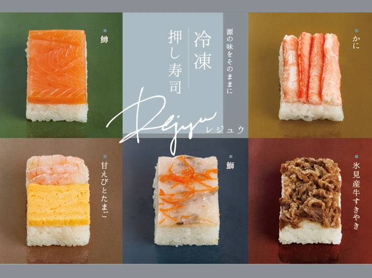 ますのすし本舗源 公式オンラインショップ