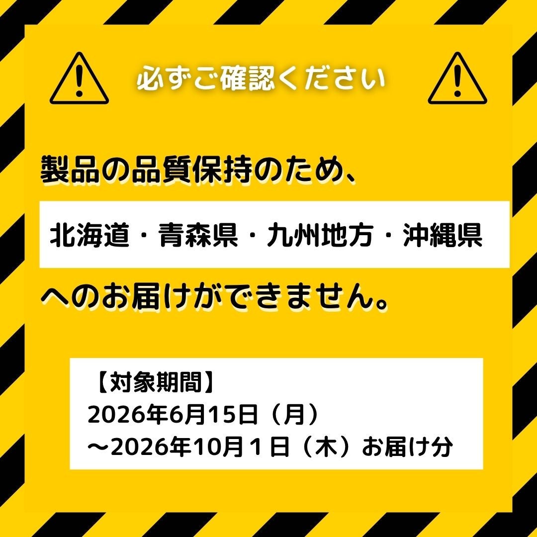 航空便地域（北海道・九州地方・沖縄県・青森県）へのお届けについてお届け不可曜日を記載した画像です。