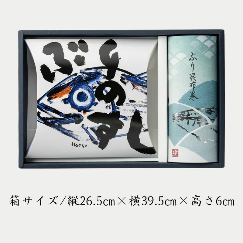 源おすすめぶりセットの箱サイズが記載された画像です。