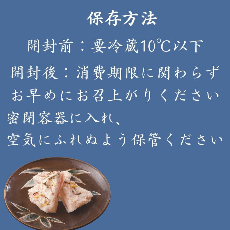 保存方法として要冷蔵10℃以下の旨と、開封後の保管方法を記載しています。
