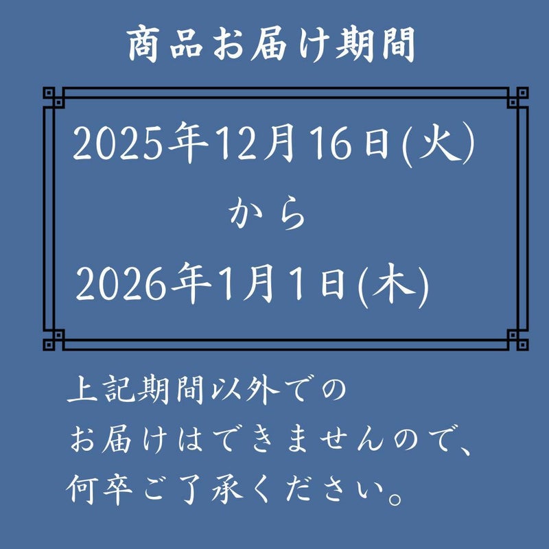 商品のお届け期間を記載しています。
