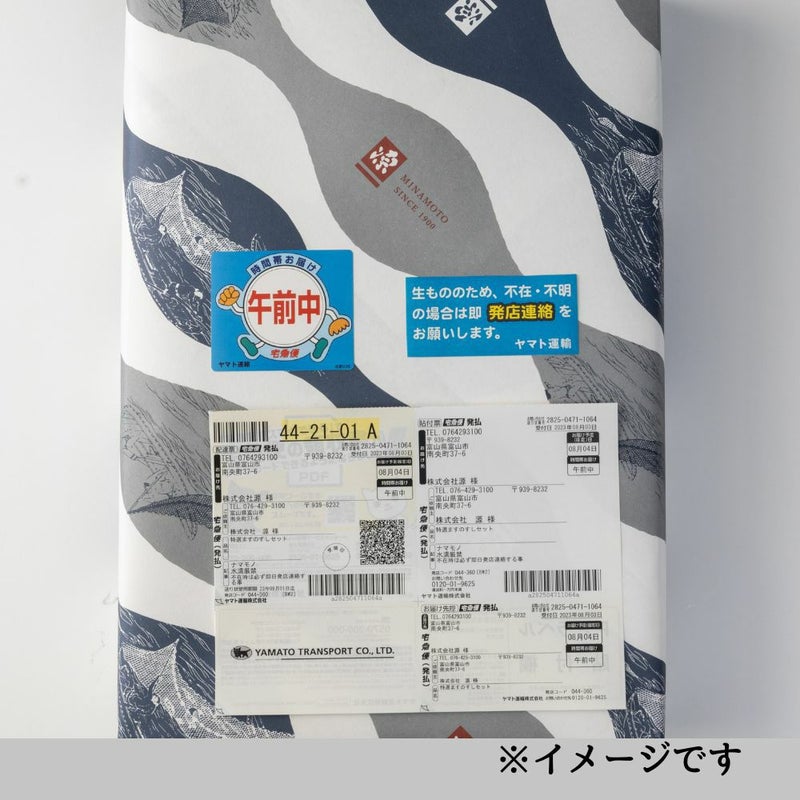 商品お届け時の包装イメージ画像。