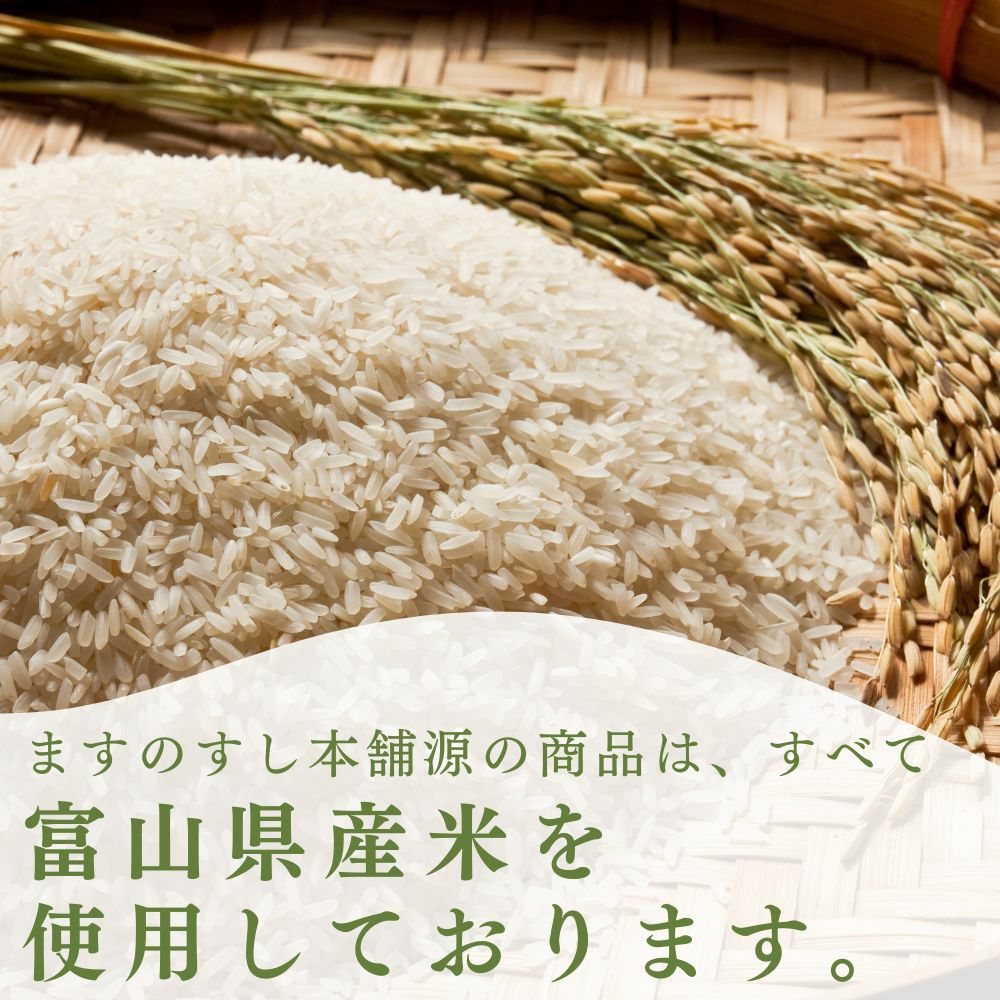 ますのすし剱」の商品ページ|【公式】ますのすし本舗源